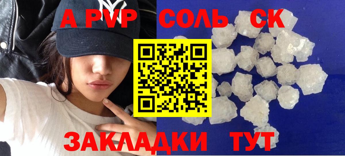 Alpha-PVP крисы CK  A PVP Crystall  Усть-Илимск  A PVP  Вход с VPN 