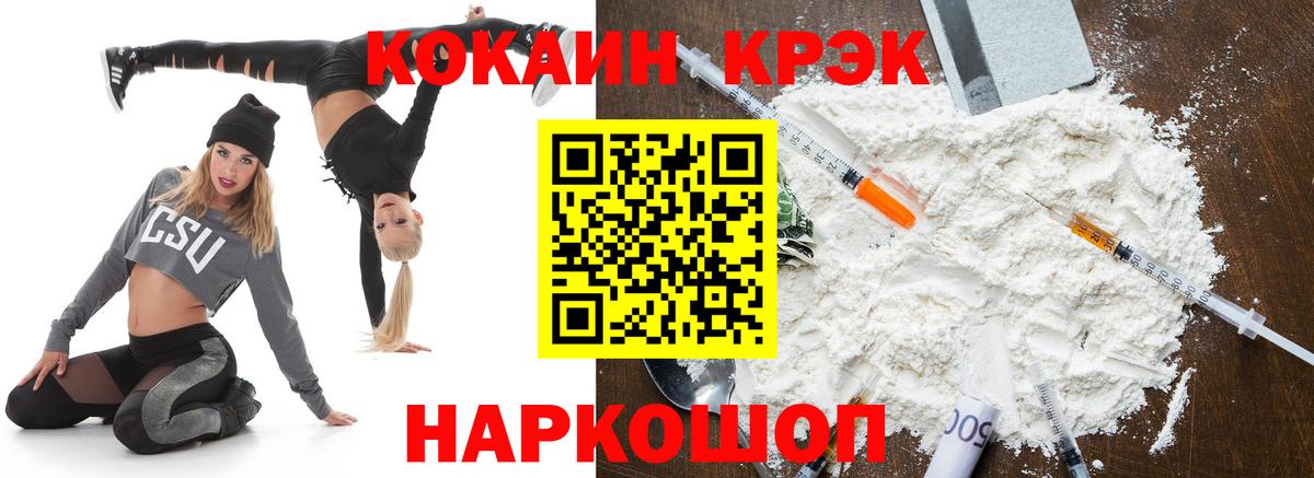 COCAIN Эквадор Усть-Илимск