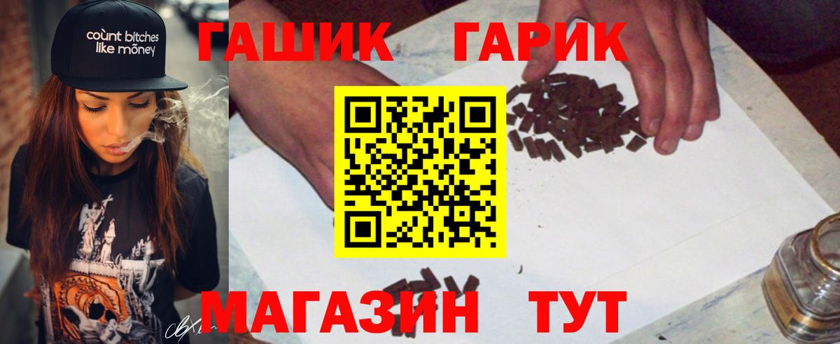 ГАШИШ Premium  Вход с VPN  Гашиш гарик  ГАШ  купить наркоту  Усть-Илимск 