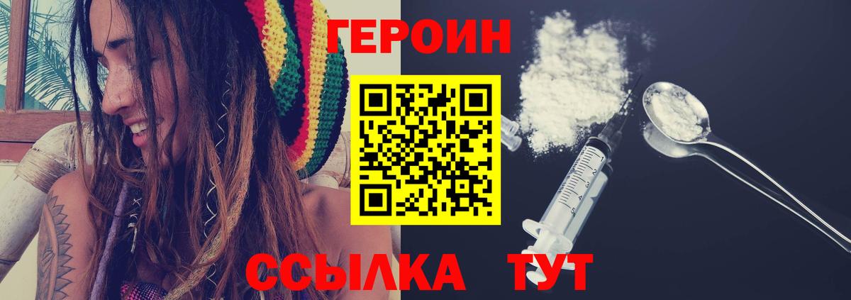 ГЕРОИН белый Усть-Илимск