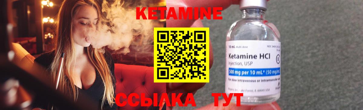 Кетамин ketamine  КЕТАМИН VHQ  Вход с VPN  Усть-Илимск 