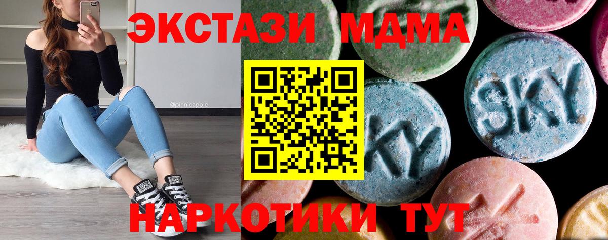 Усть-Илимск  MDMA  МДМА VHQ  Вход с VPN  MDMA кристаллы 