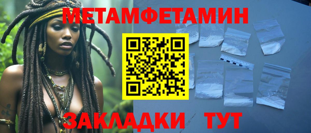 МЕТАМФЕТАМИН Декстрометамфетамин 99.9%  МЕТАМФЕТАМИН Декстрометамфетамин 99.9%  Усть-Илимск  Вход с VPN 