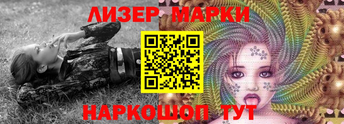 Марки N-bome 1,5мг  Вход с VPN  Марки N-bome  Усть-Илимск 