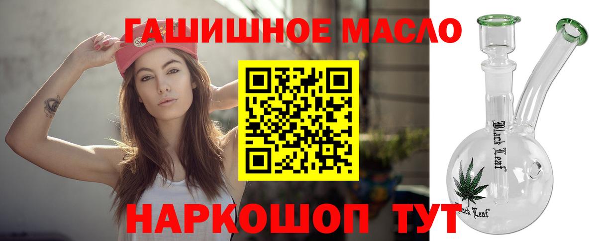 Дистиллят ТГК Wax  Вход с VPN  Усть-Илимск  Дистиллят ТГК вейп с тгк 