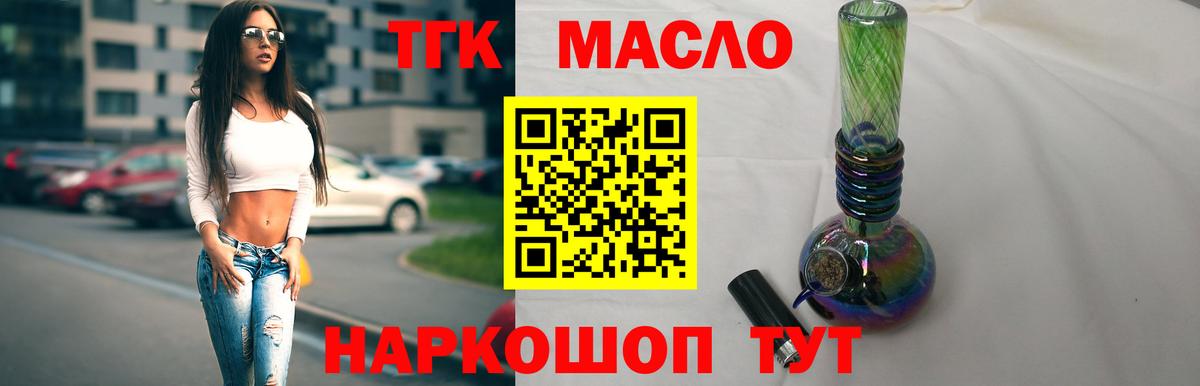 Дистиллят ТГК концентрат Усть-Илимск